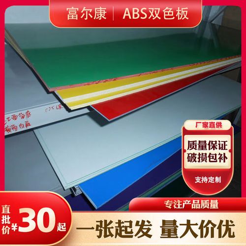 語(yǔ)森憶廠家直銷雙色板材料 ABS廣告雕刻與科室標(biāo)識(shí)標(biāo)牌的理想選擇