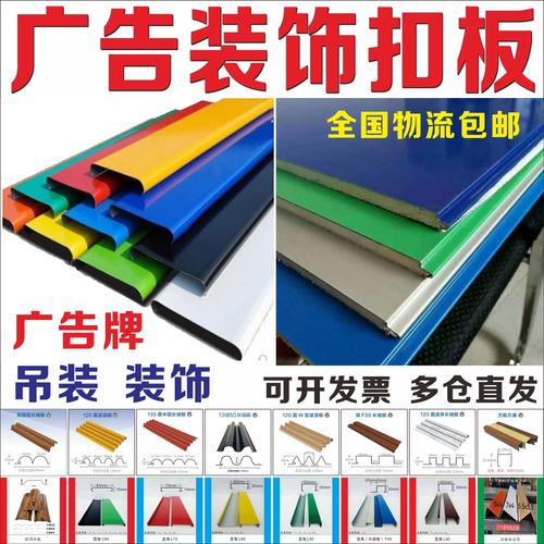 廣告扣板條大方板 多功能建材在戶外廣告與吊頂裝飾中的應(yīng)用